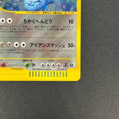 Steelix 073/087 Aquapolis Wind from the Sea 1st Ed Card