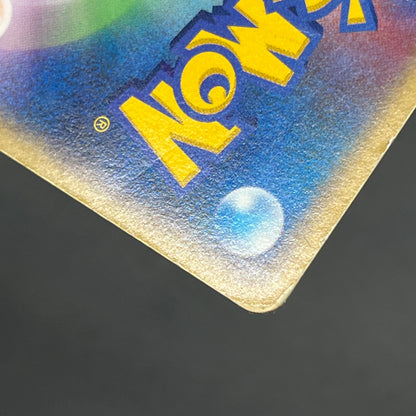 Snorlax 126/DP-P Domino's Pizza Promo Pokemon Card