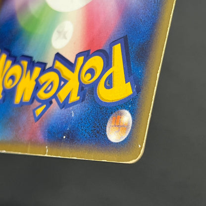 Snorlax 126/DP-P Domino's Pizza Promo Pokemon Card