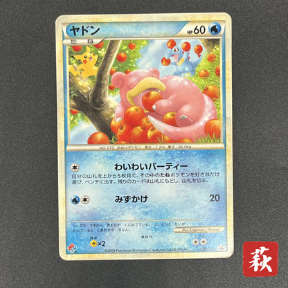 Slowpoke Dominos Pizza Promo 028/L-P Pokémon Card