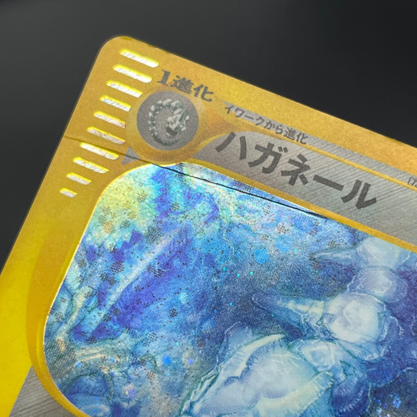 Steelix 073/087 Aquapolis Wind from the Sea 1st Ed Card