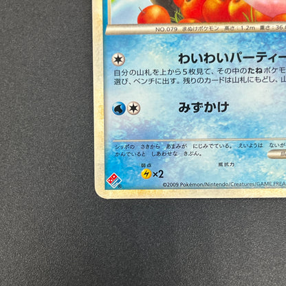 Slowpoke Dominos Pizza Promo 028/L-P Pokémon Card