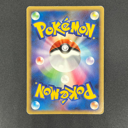 Slowpoke Dominos Pizza Promo 028/L-P Pokémon Card
