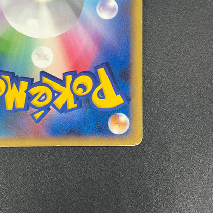 Slowpoke Dominos Pizza Promo 028/L-P Pokémon Card