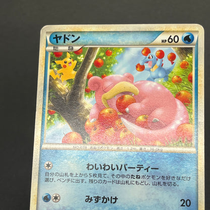 Slowpoke Dominos Pizza Promo 028/L-P Pokémon Card