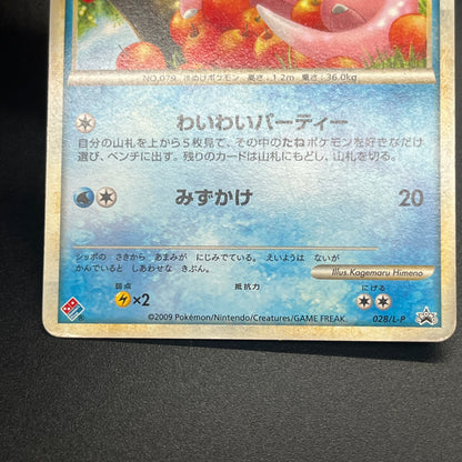 Slowpoke Dominos Pizza Promo 028/L-P Pokémon Card