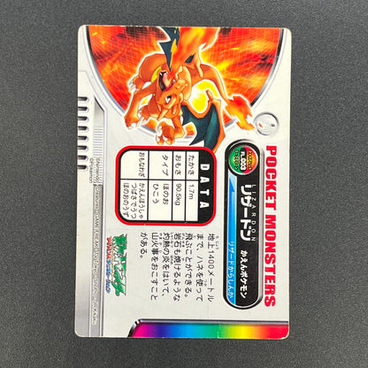Charizard FL . 003 FireRed LeafGreen Zukan Pokemon Card