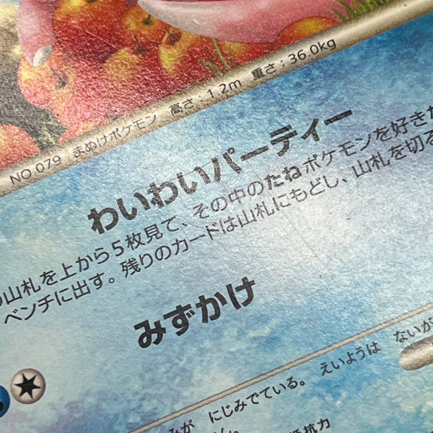 Slowpoke Dominos Pizza Promo 028/L-P Pokémon Card