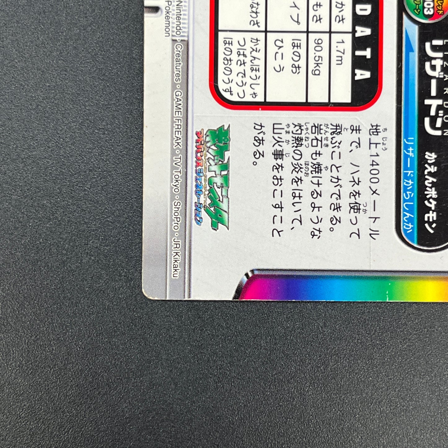 Charizard FL . 003 FireRed LeafGreen Zukan Pokemon Card