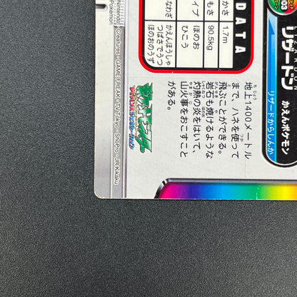 Charizard FL . 003 FireRed LeafGreen Zukan Pokemon Card