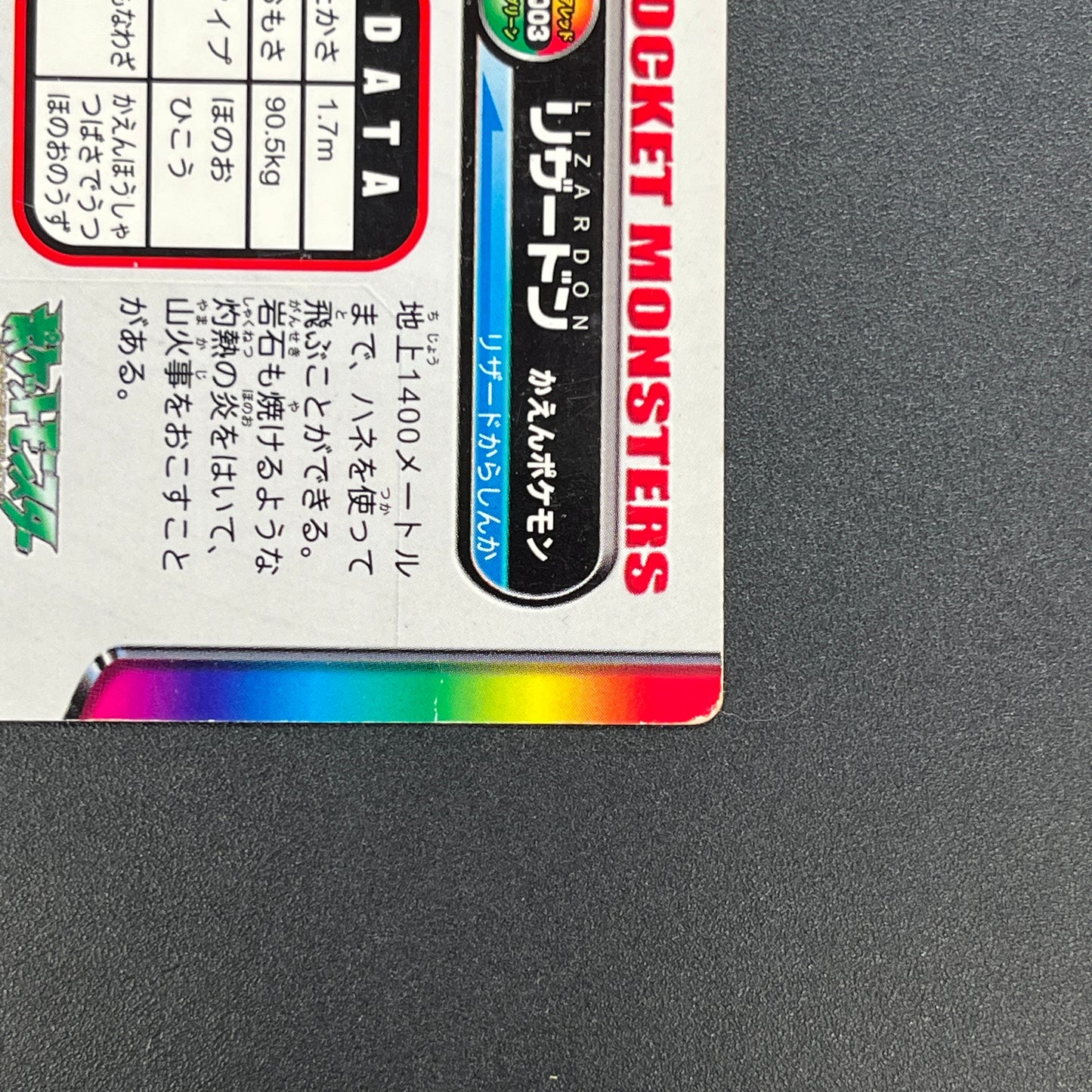 Charizard FL . 003 FireRed LeafGreen Zukan Pokemon Card
