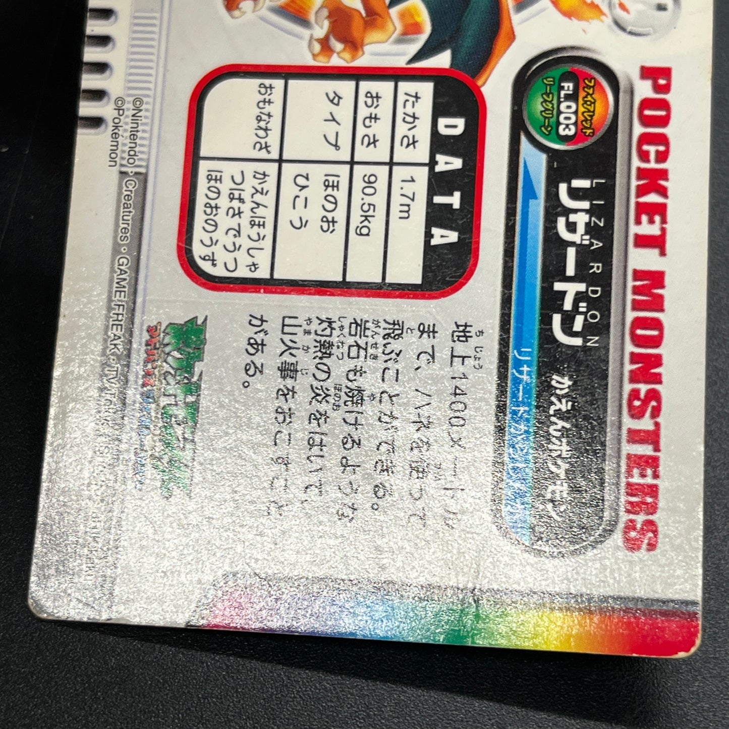 Charizard FL . 003 FireRed LeafGreen Zukan Pokemon Card