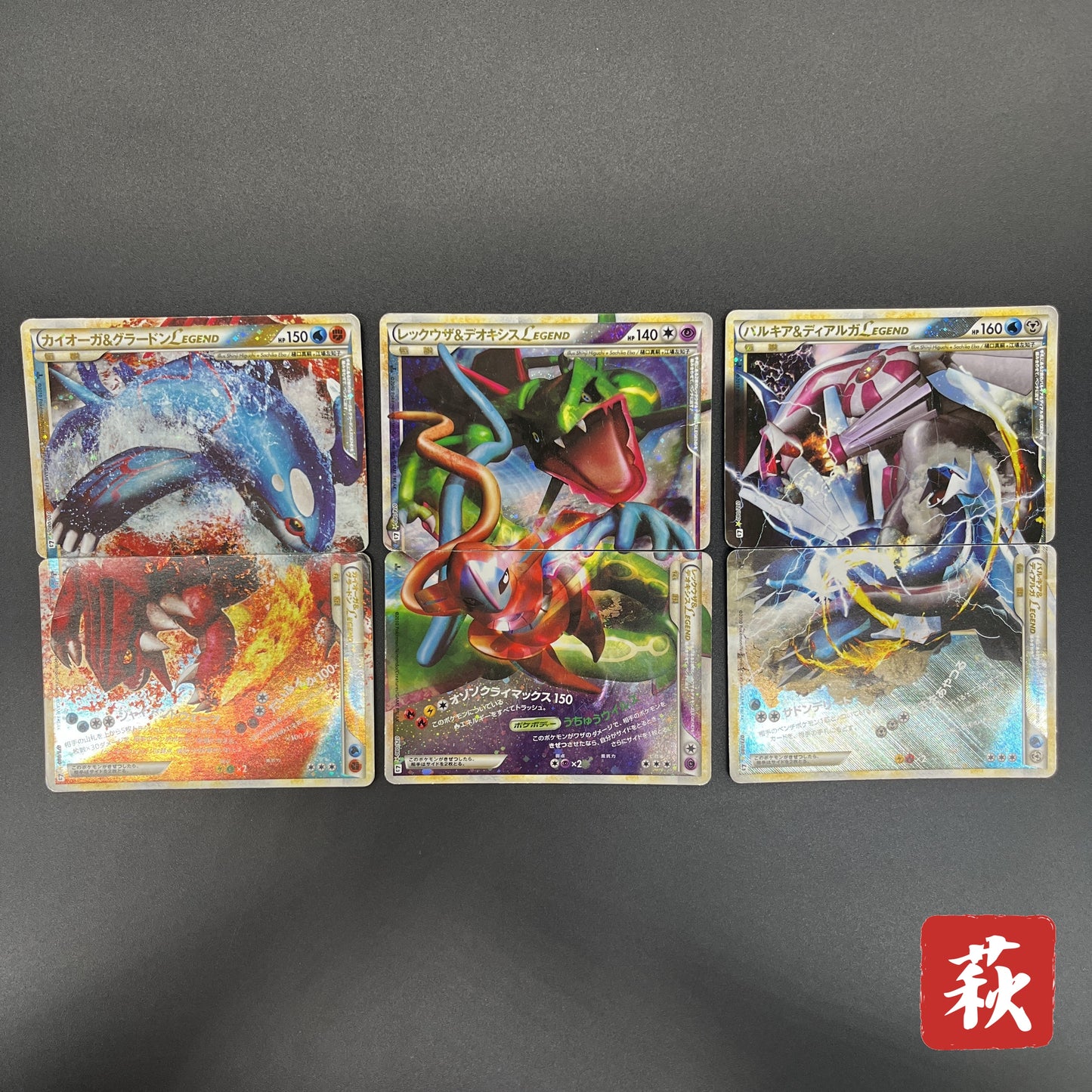 Rayquaza 074/080 075/080 Legend Kyogre Palkia etc Set Card