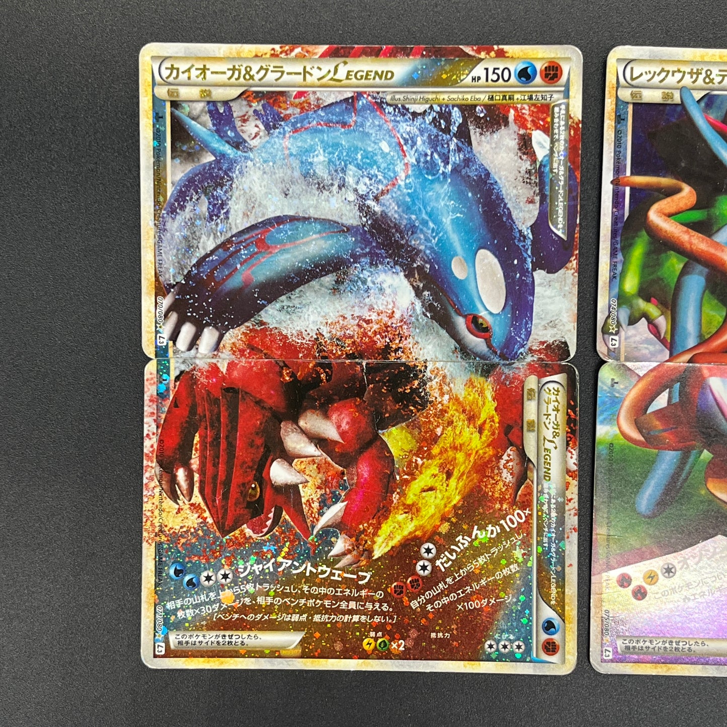 Rayquaza 074/080 075/080 Legend Kyogre Palkia etc Set Card