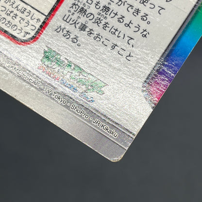 Charizard FL . 003 FireRed LeafGreen Zukan Pokemon Card