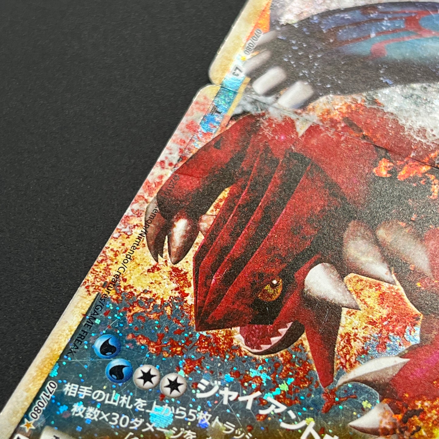Rayquaza 074/080 075/080 Legend Kyogre Palkia etc Set Card
