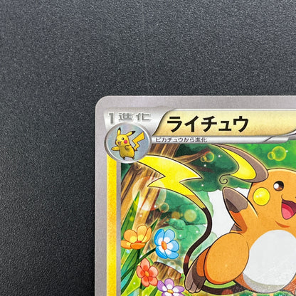 Raichu 002/XY-P Promo Classroom participation prize Card