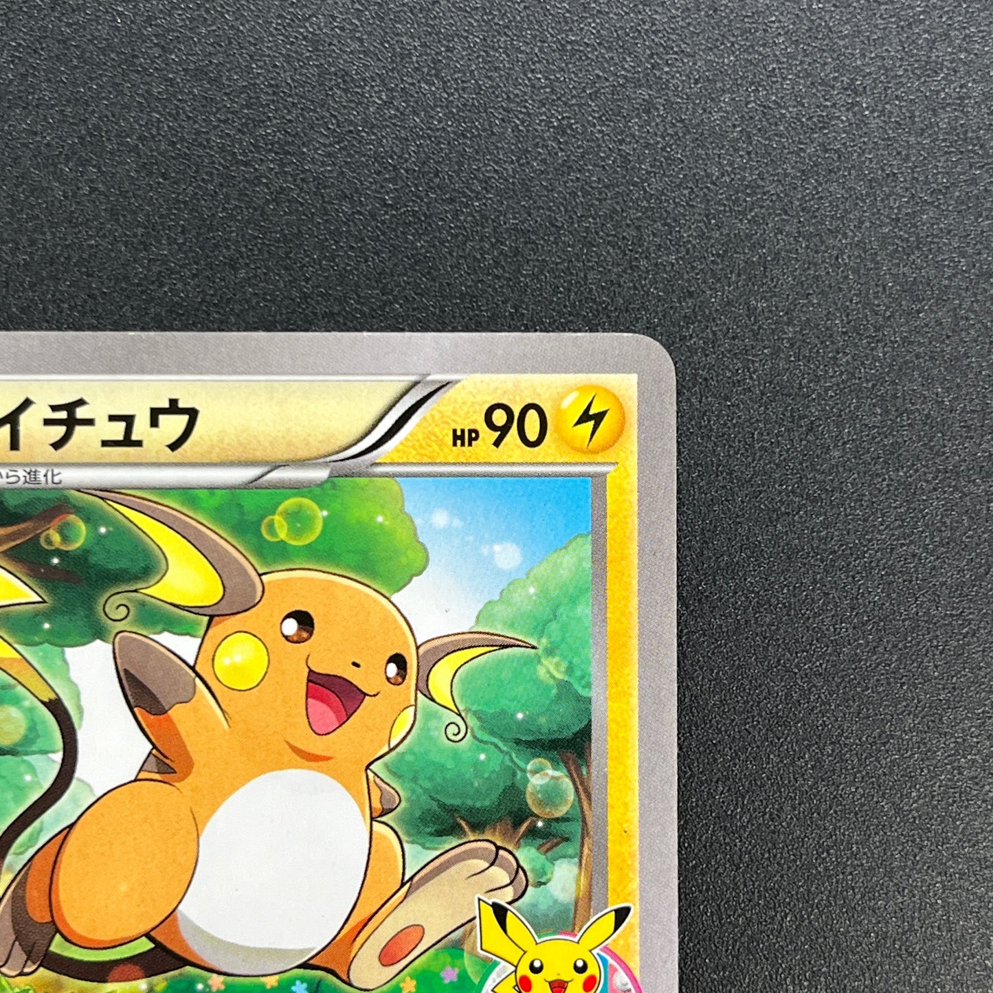 Raichu 002/XY-P Promo Classroom participation prize Card