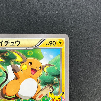 Raichu 002/XY-P Promo Classroom participation prize Card