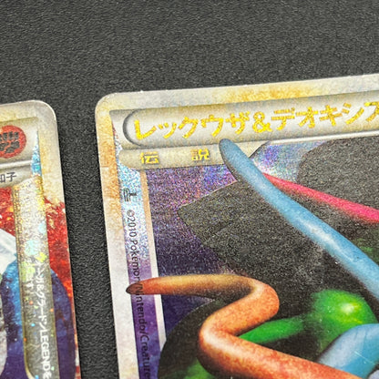 Rayquaza 074/080 075/080 Legend Kyogre Palkia etc Set Card