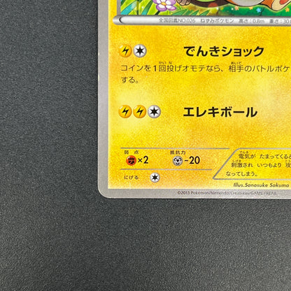 Raichu 002/XY-P Promo Classroom participation prize Card