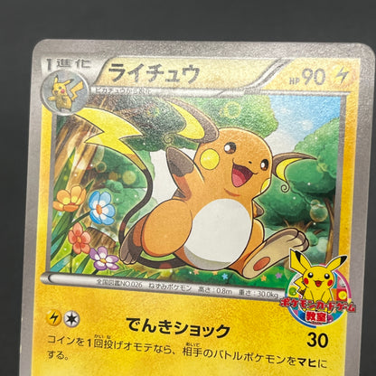 Raichu 002/XY-P Promo Classroom participation prize Card