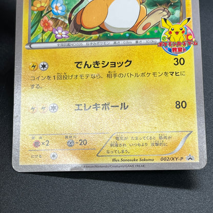 Raichu 002/XY-P Promo Classroom participation prize Card