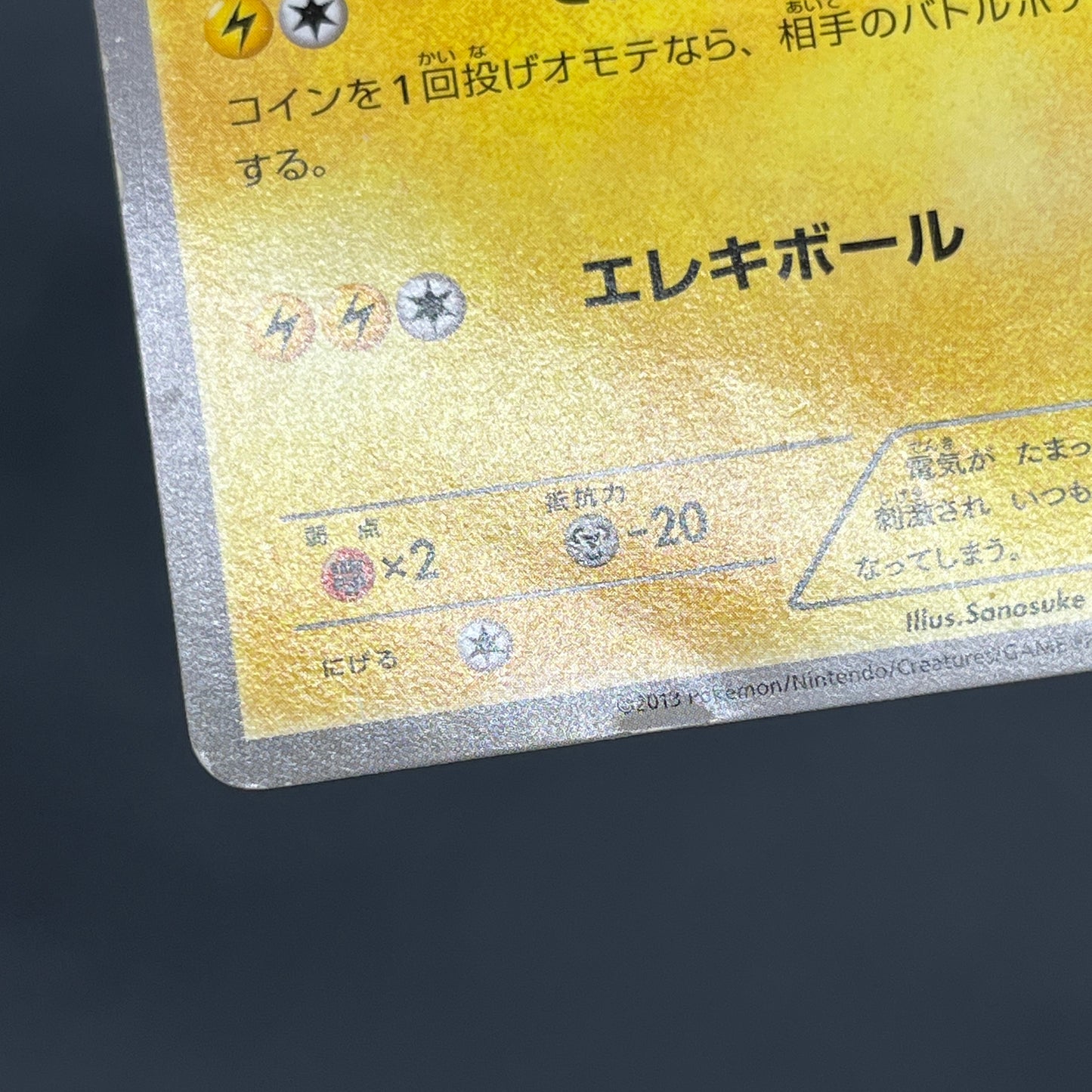 Raichu 002/XY-P Promo Classroom participation prize Card