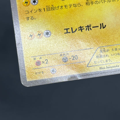 Raichu 002/XY-P Promo Classroom participation prize Card