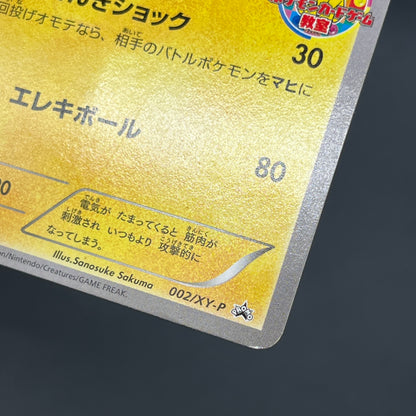 Raichu 002/XY-P Promo Classroom participation prize Card