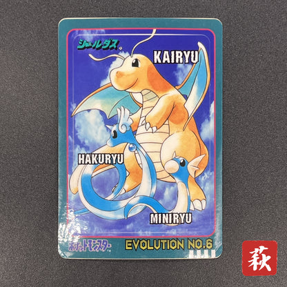 Dragonite Sealdass Evolution No.6 Sticker Pokemon Card