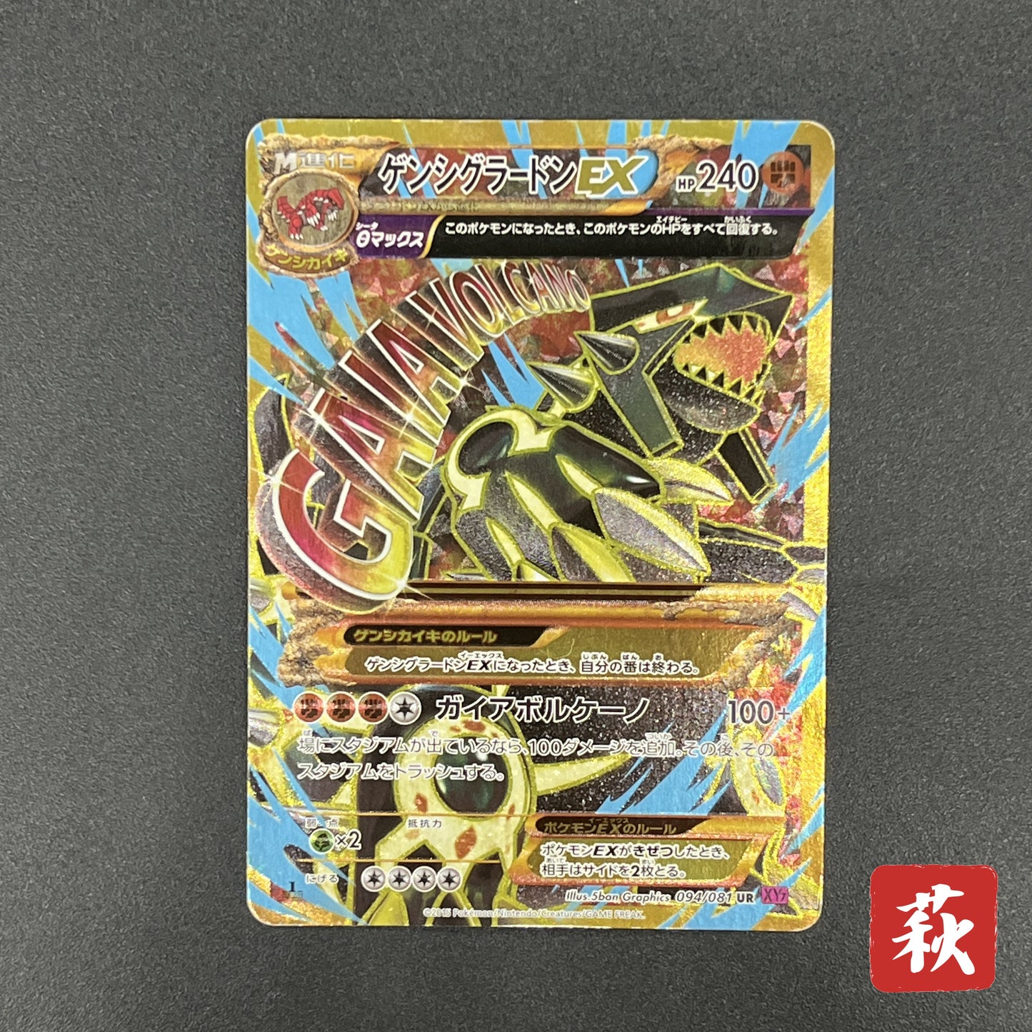 Primal Groudon EX 094/081 UR XY7 Bandit Ring Pokemon Card