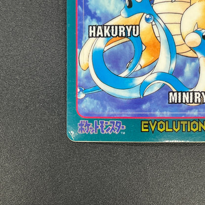 Dragonite Sealdass Evolution No.6 Sticker Pokemon Card