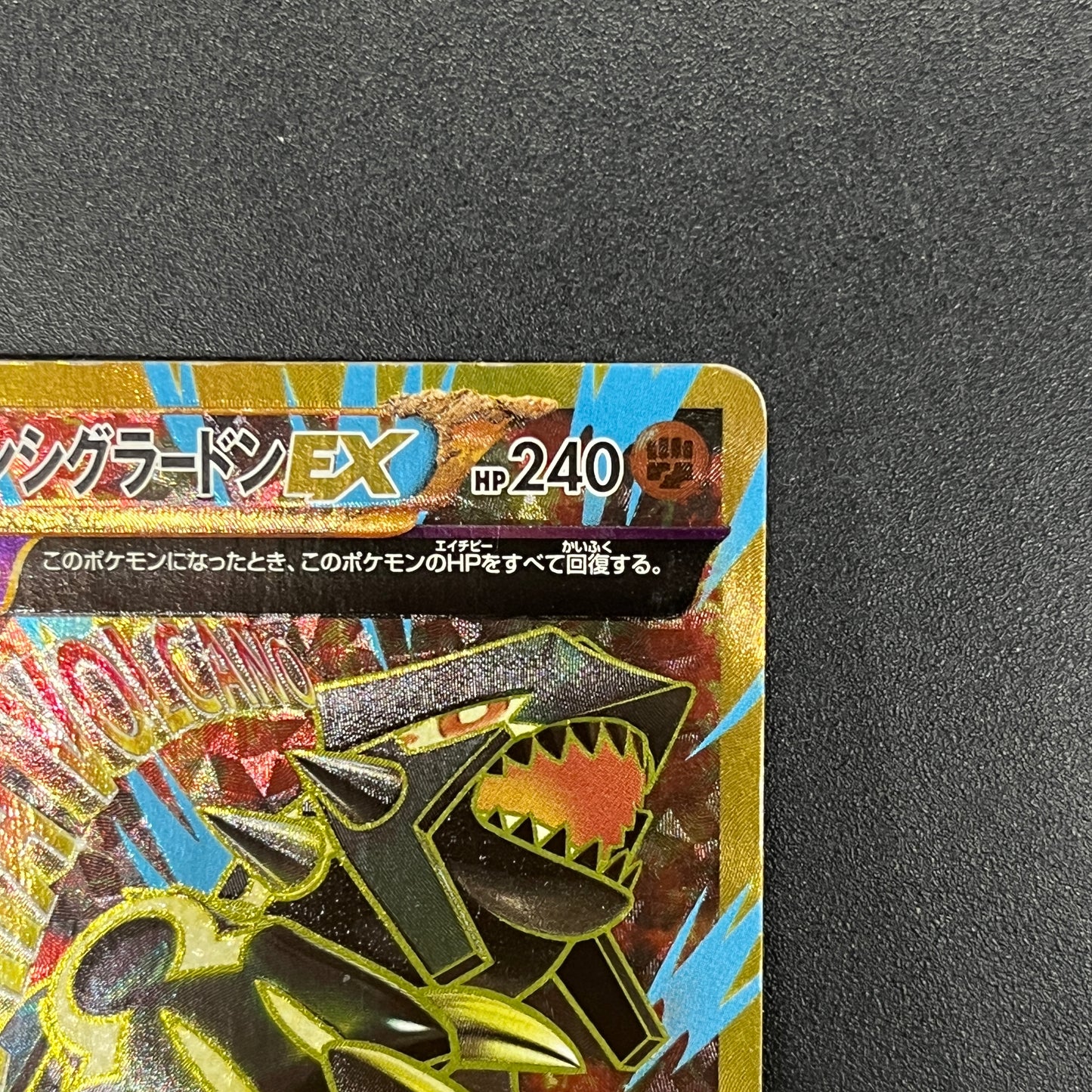 Primal Groudon EX 094/081 UR XY7 Bandit Ring Pokemon Card