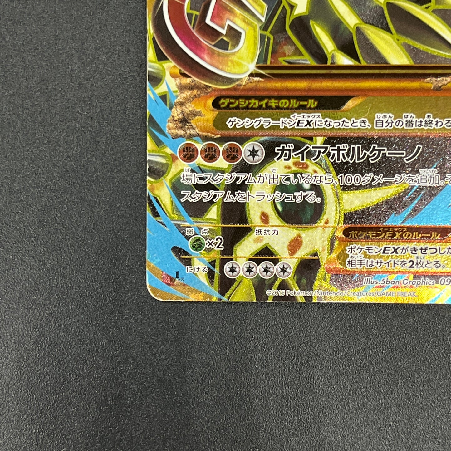 Primal Groudon EX 094/081 UR XY7 Bandit Ring Pokemon Card