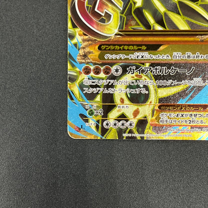Primal Groudon EX 094/081 UR XY7 Bandit Ring Pokemon Card