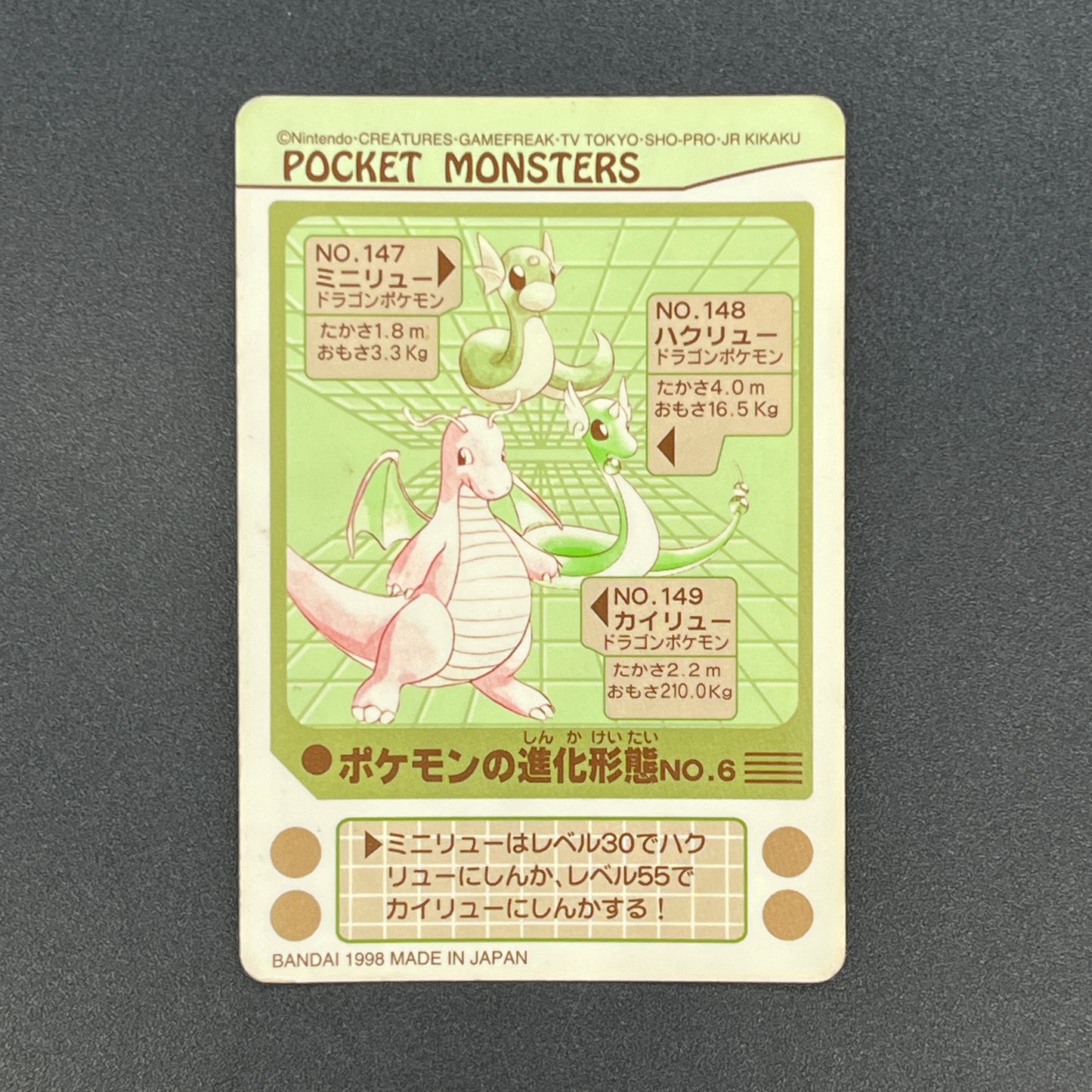 Dragonite Sealdass Evolution No.6 Sticker Pokemon Card
