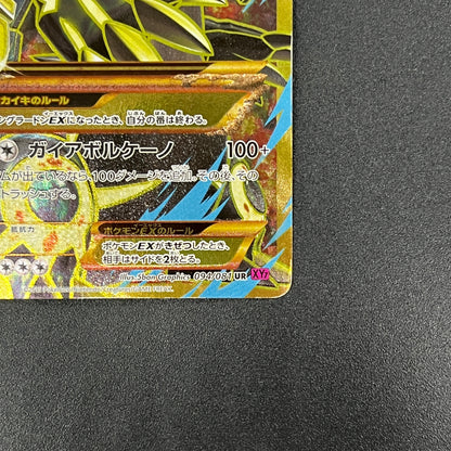 Primal Groudon EX 094/081 UR XY7 Bandit Ring Pokemon Card
