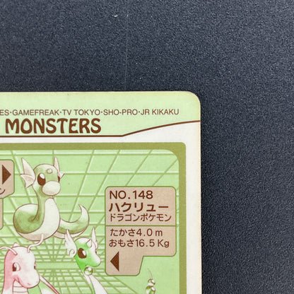 Dragonite Sealdass Evolution No.6 Sticker Pokemon Card