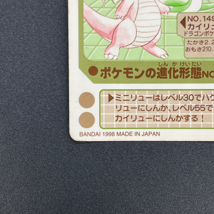 Dragonite Sealdass Evolution No.6 Sticker Pokemon Card