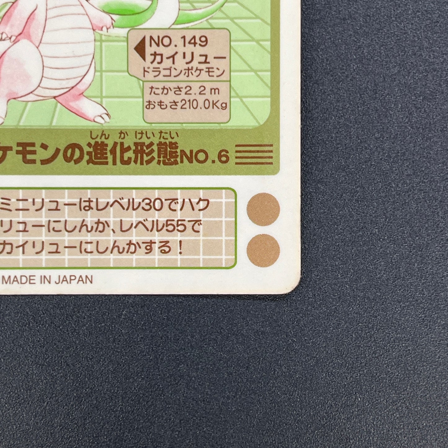 Dragonite Sealdass Evolution No.6 Sticker Pokemon Card