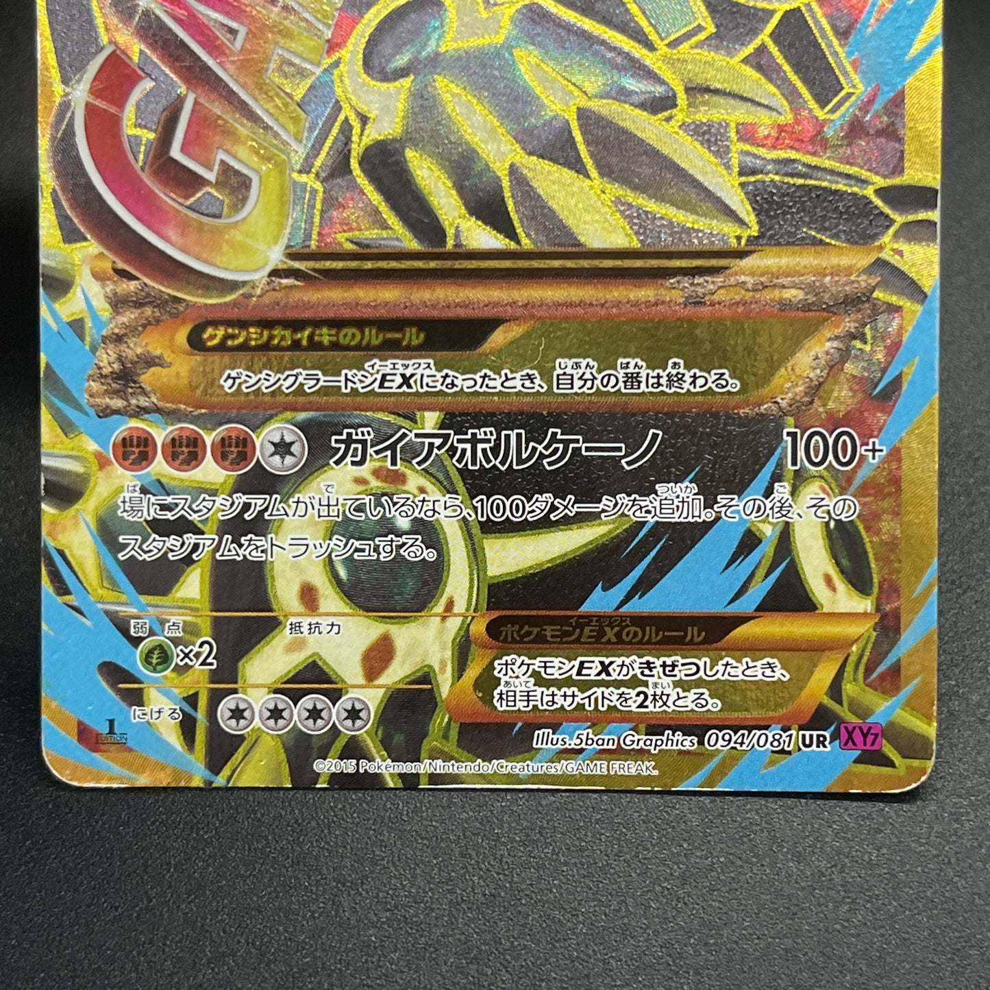 Primal Groudon EX 094/081 UR XY7 Bandit Ring Pokemon Card