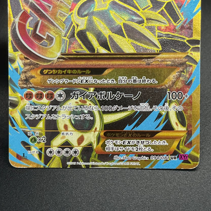 Primal Groudon EX 094/081 UR XY7 Bandit Ring Pokemon Card