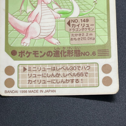 Dragonite Sealdass Evolution No.6 Sticker Pokemon Card