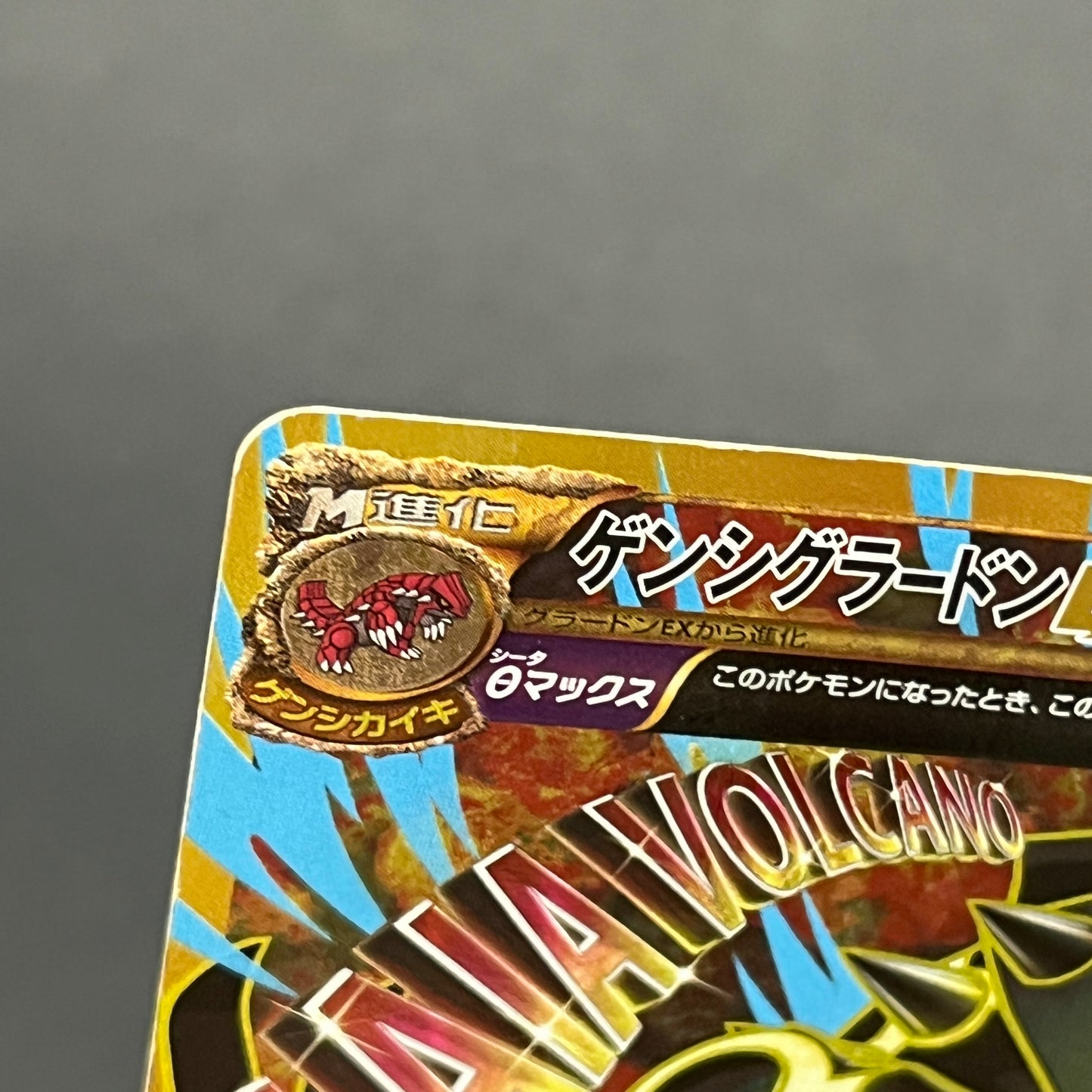 Primal Groudon EX 094/081 UR XY7 Bandit Ring Pokemon Card