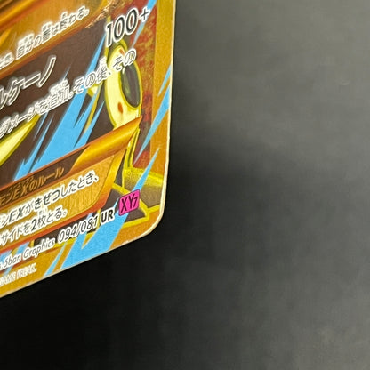 Primal Groudon EX 094/081 UR XY7 Bandit Ring Pokemon Card