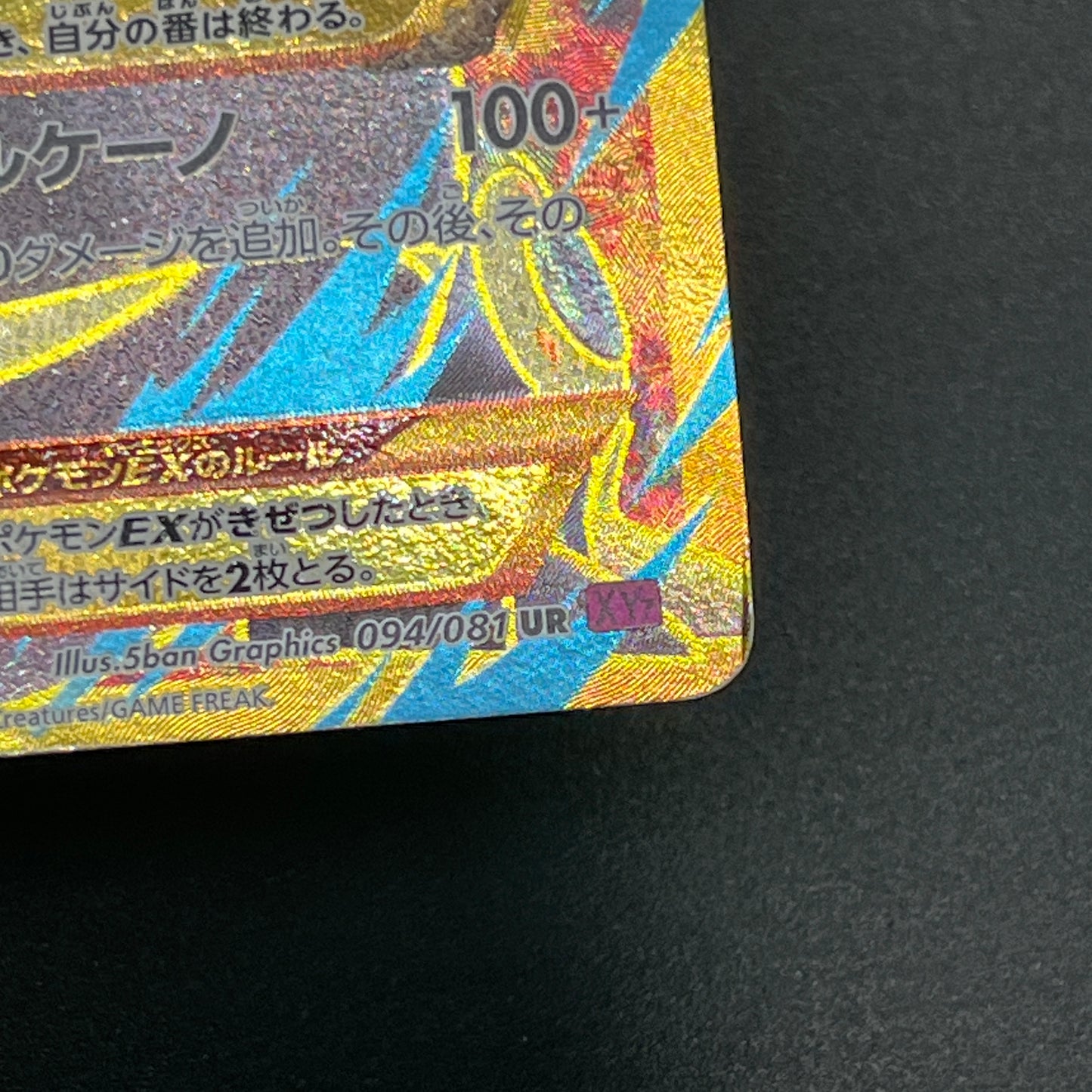 Primal Groudon EX 094/081 UR XY7 Bandit Ring Pokemon Card