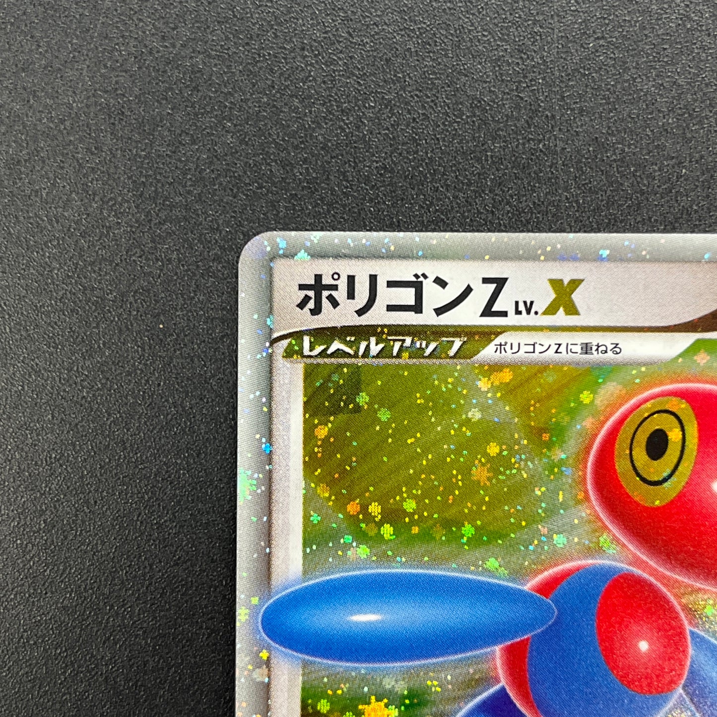 Porygon Z LV.X 075/DP-P Official Visual Book Pokemon Card