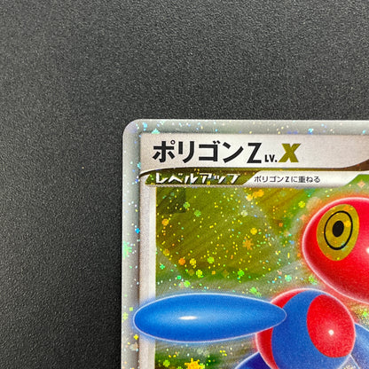 Porygon Z LV.X 075/DP-P Official Visual Book Pokemon Card