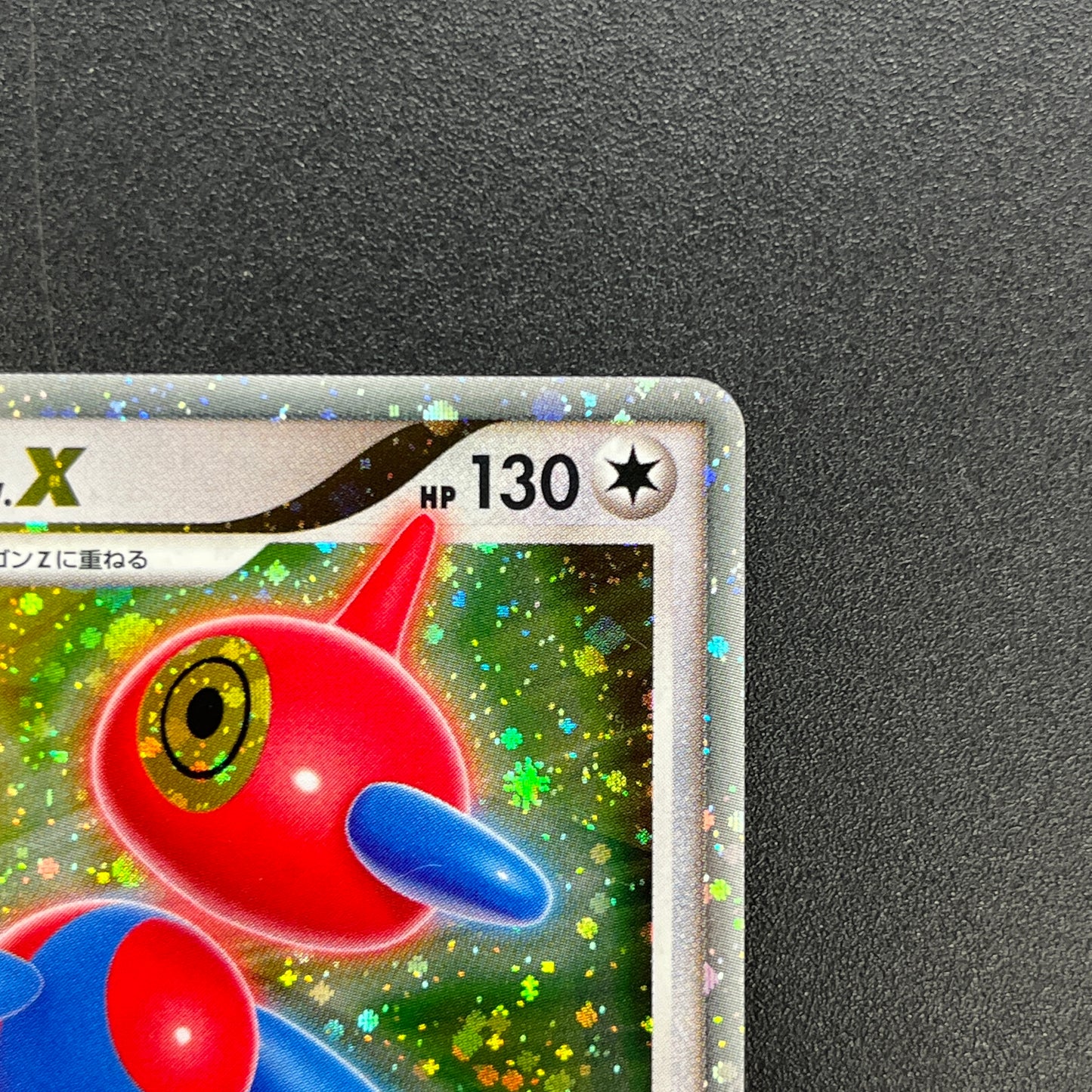 Porygon Z LV.X 075/DP-P Official Visual Book Pokemon Card